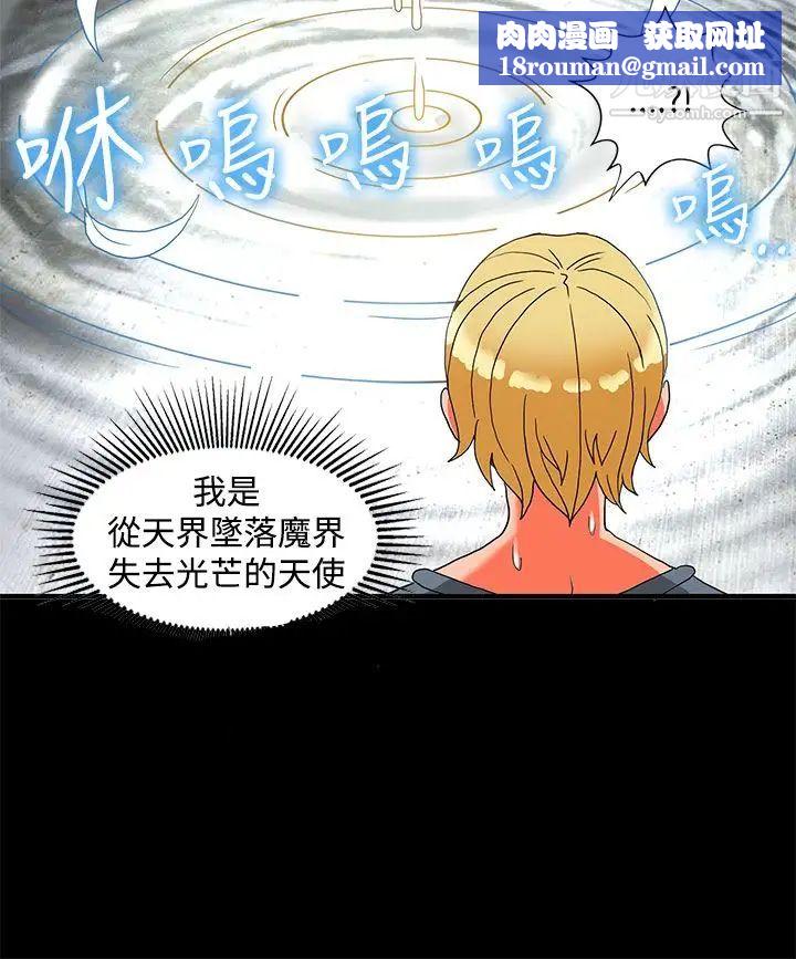 30cm立约人第23话-第2季过去