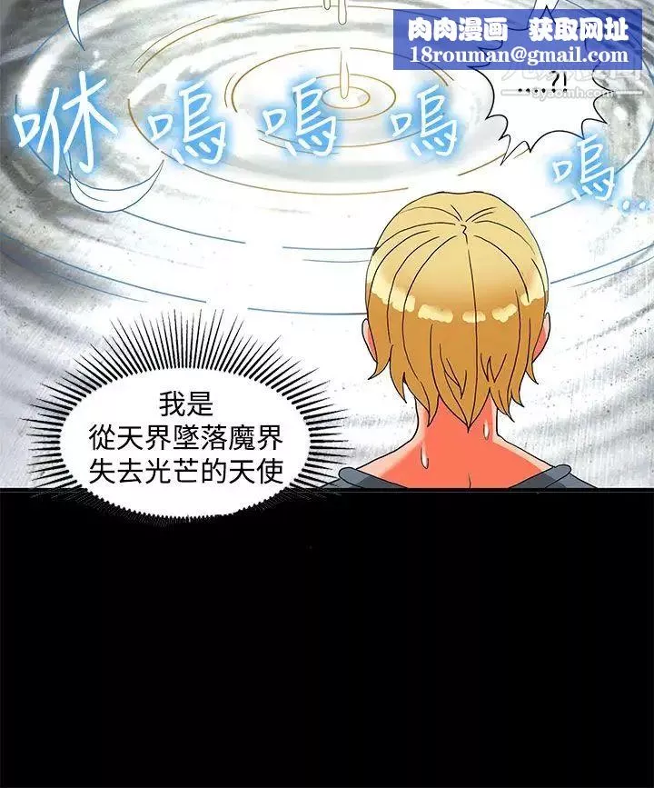 30cm立约人-第23话-第2季过去 - 图片 13