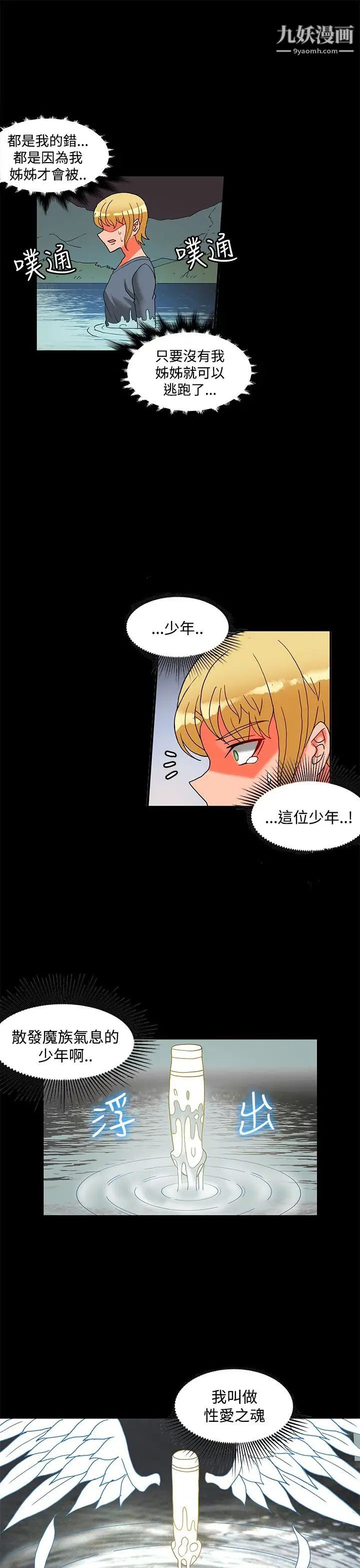 30cm立约人第23话-第2季过去