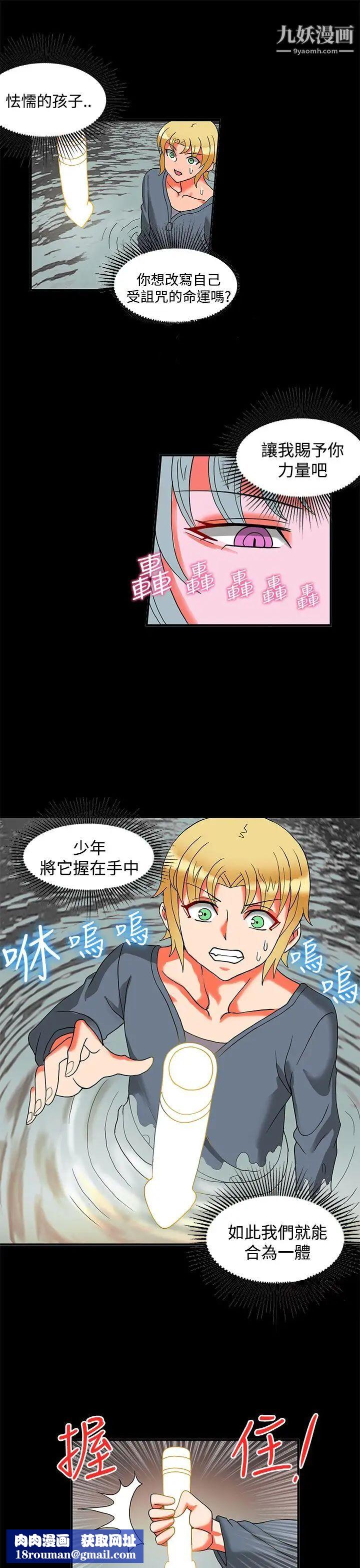 30cm立约人第23话-第2季过去