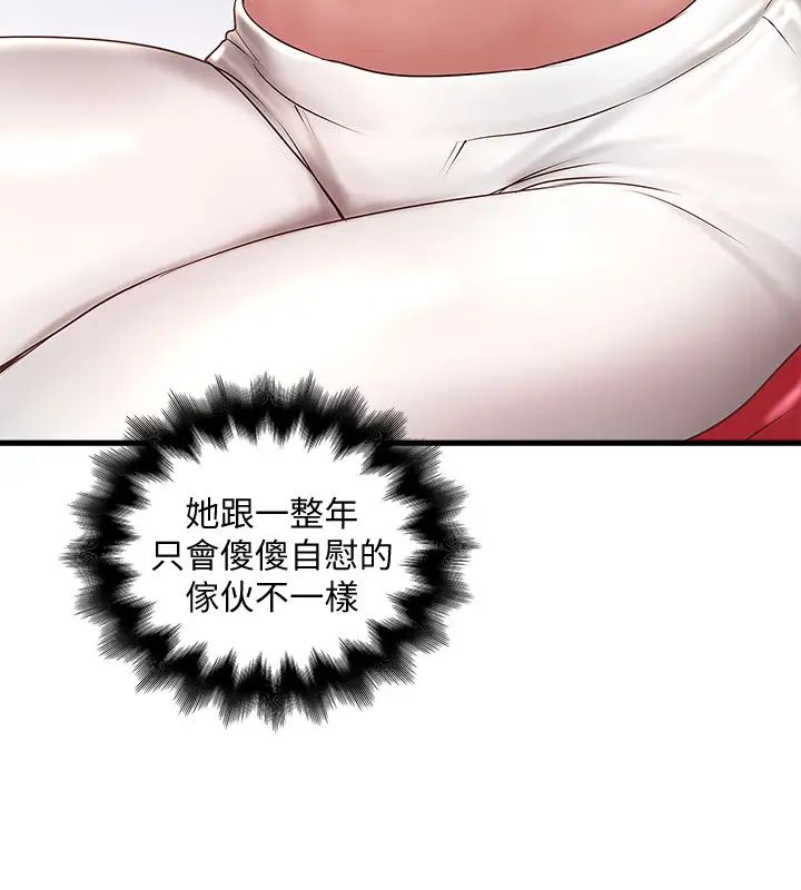 下女,初希第25话-四人关係的转变