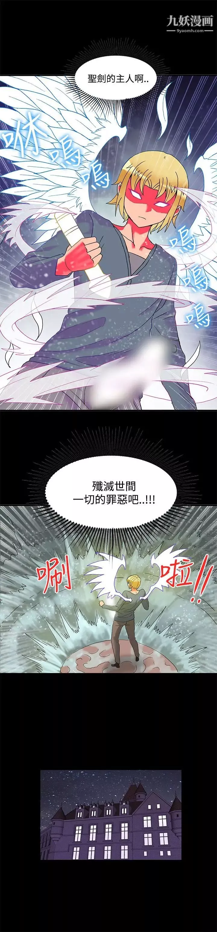 30cm立約人第23話-第2季過去