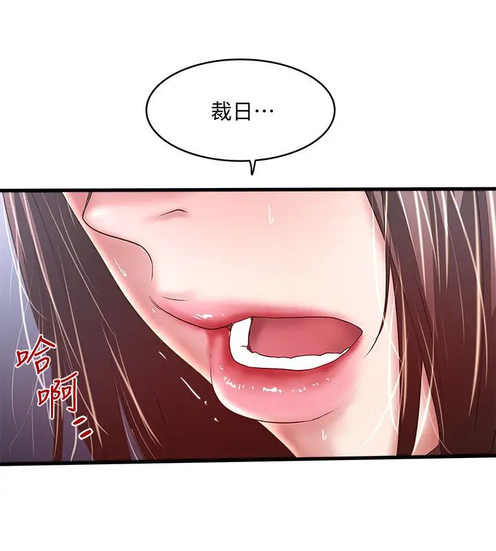 下女,初希第25话-四人关係的转变