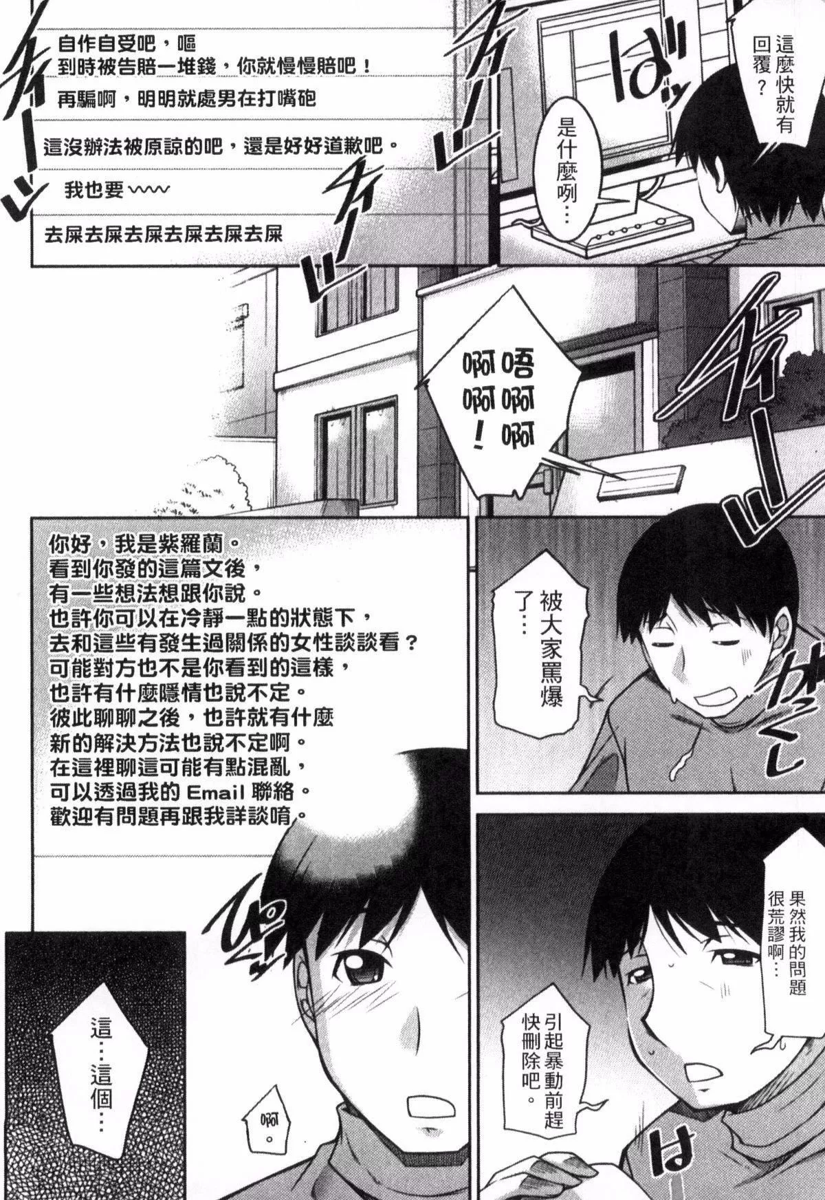 [zen9]退屈な午后の过ごし方-[zen9]退屈な午后の过ごし方 - 图片 61