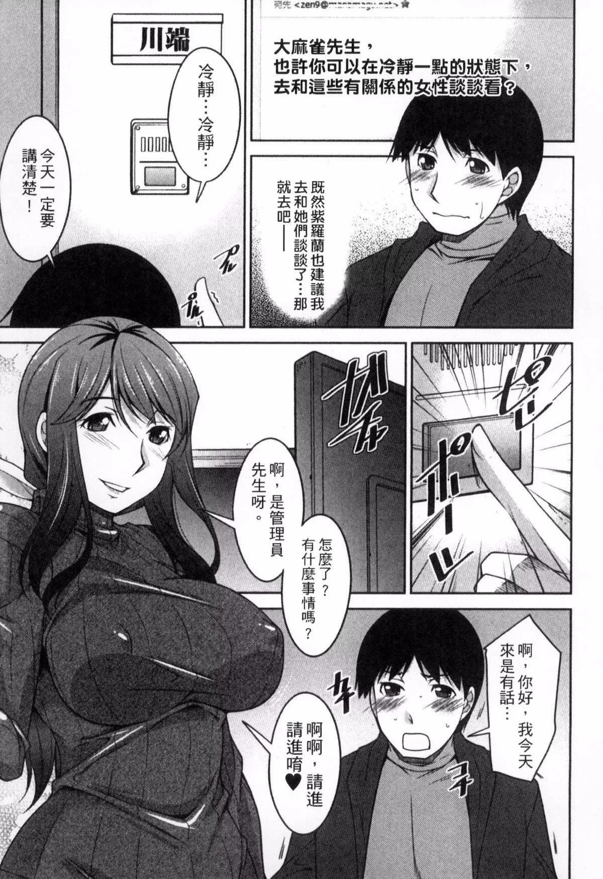 [zen9]退屈な午后の过ごし方-[zen9]退屈な午后の过ごし方 - 图片 62