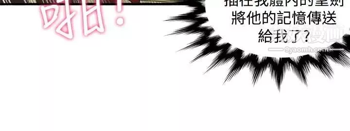 30cm立約人第23話-第2季過去