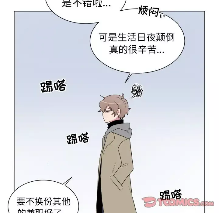 以爱为画-第32章 - 图片 40