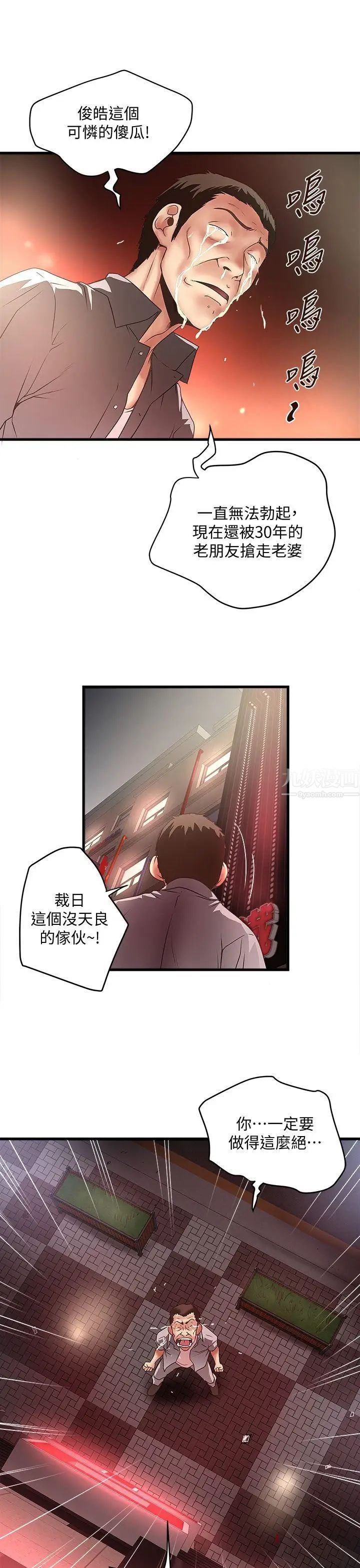 下女,初希第26话-你老婆的滋味果然一绝!
