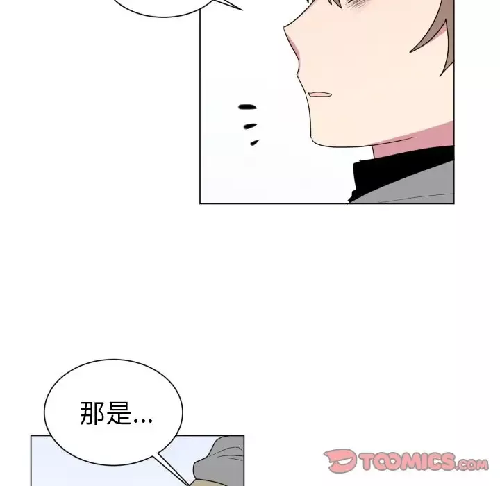 以爱为画-第32章 - 图片 42