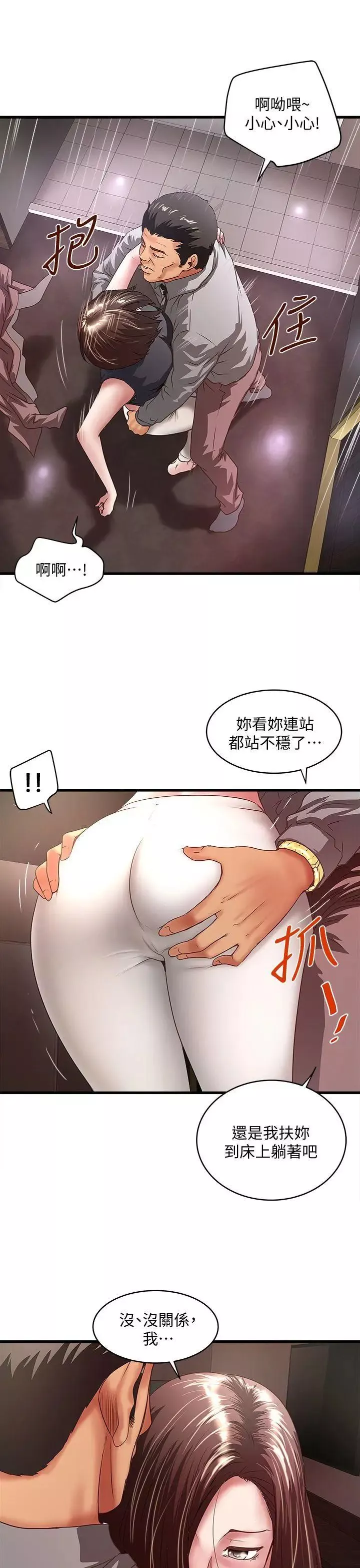 下女,初希第26話-你老婆的滋味果然一絕!