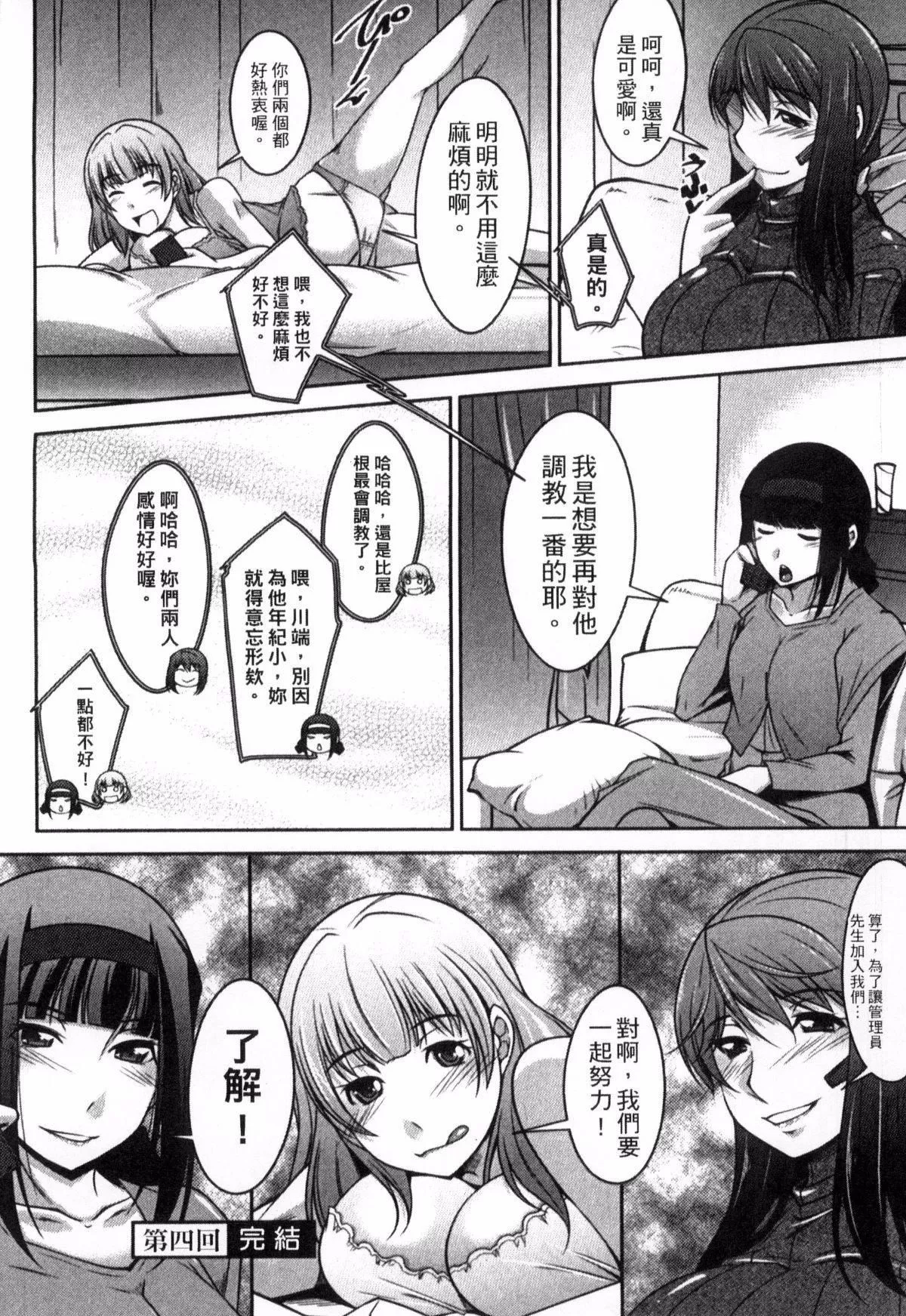 [zen9]退屈な午後の過ごし方[zen9]退屈な午後の過ごし方