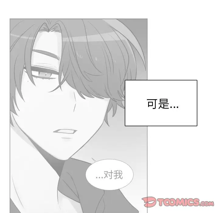 以爱为画第32章