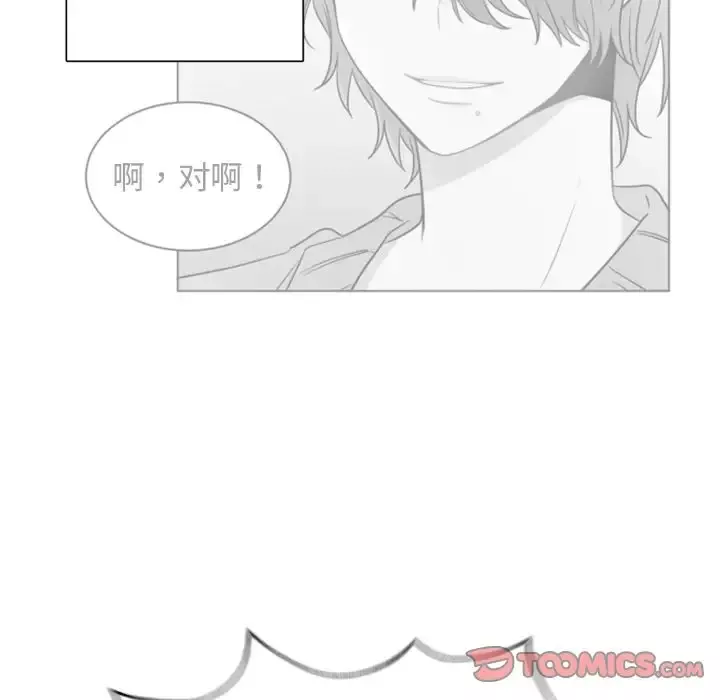 以爱为画-第32章 - 图片 54