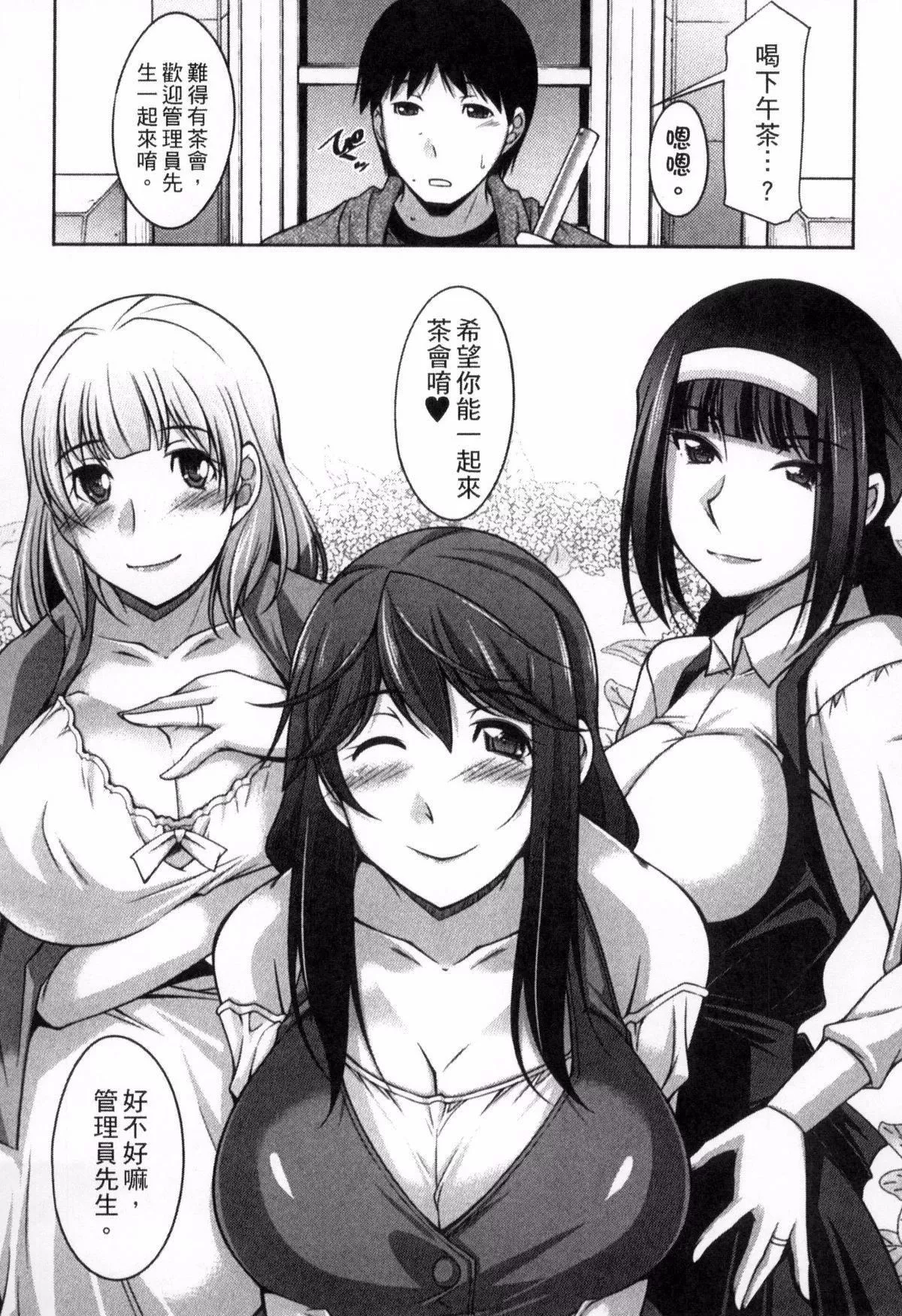 [zen9]退屈な午后の过ごし方-[zen9]退屈な午后の过ごし方 - 图片 84