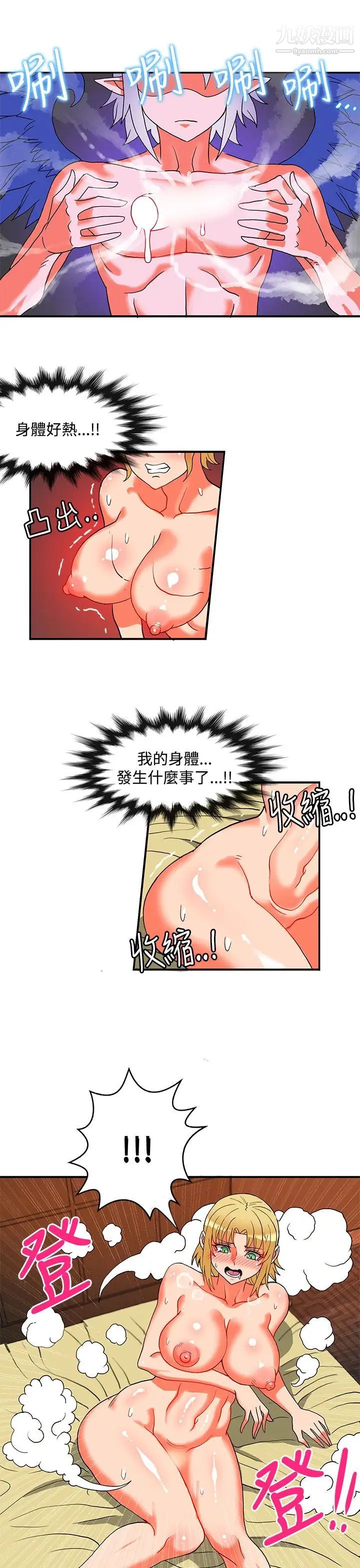 30cm立约人第24话-第2季收回