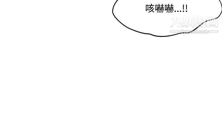 30cm立约人-第24话-第2季收回 - 图片 20