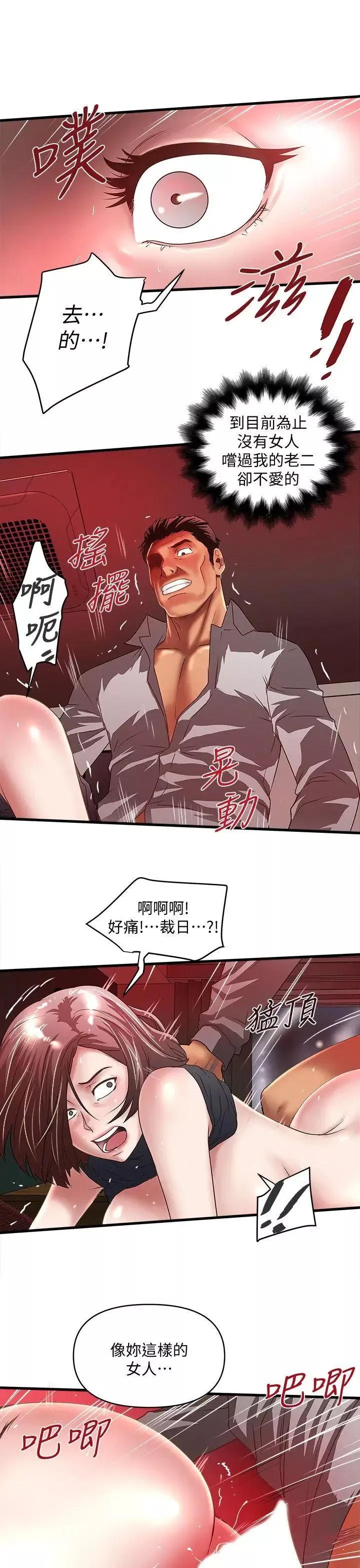 下女,初希第26話-你老婆的滋味果然一絕!