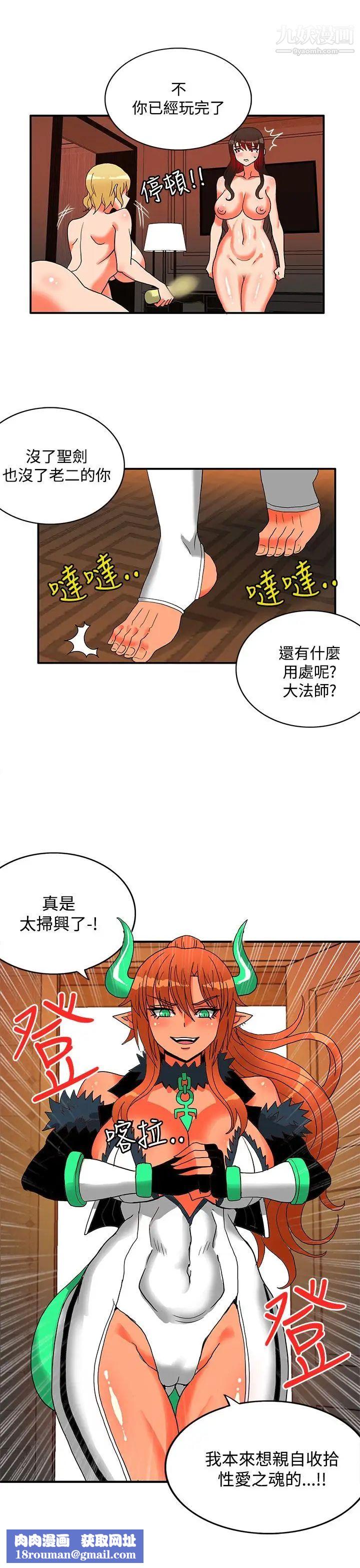 30cm立約人第24話-第2季收回