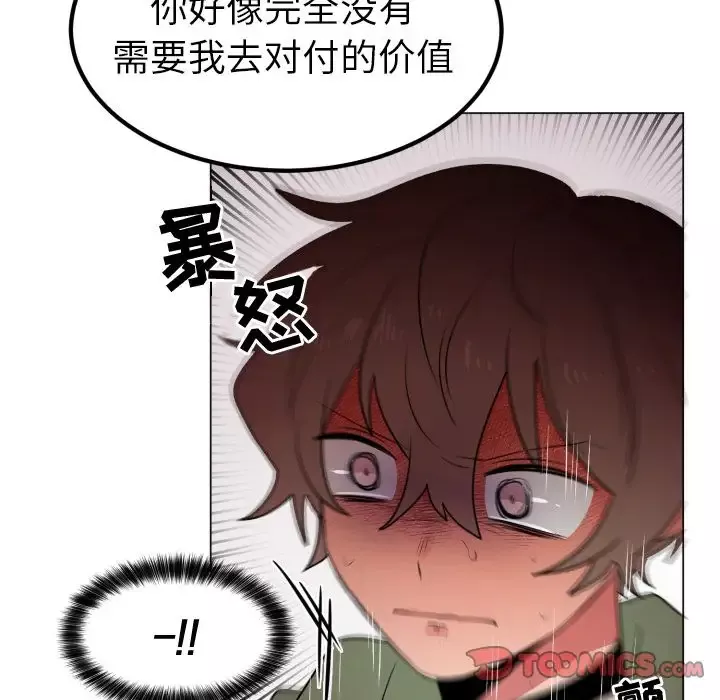 以爱为画-第32章 - 图片 62