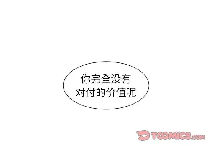 以爱为画-第33章 - 图片 1