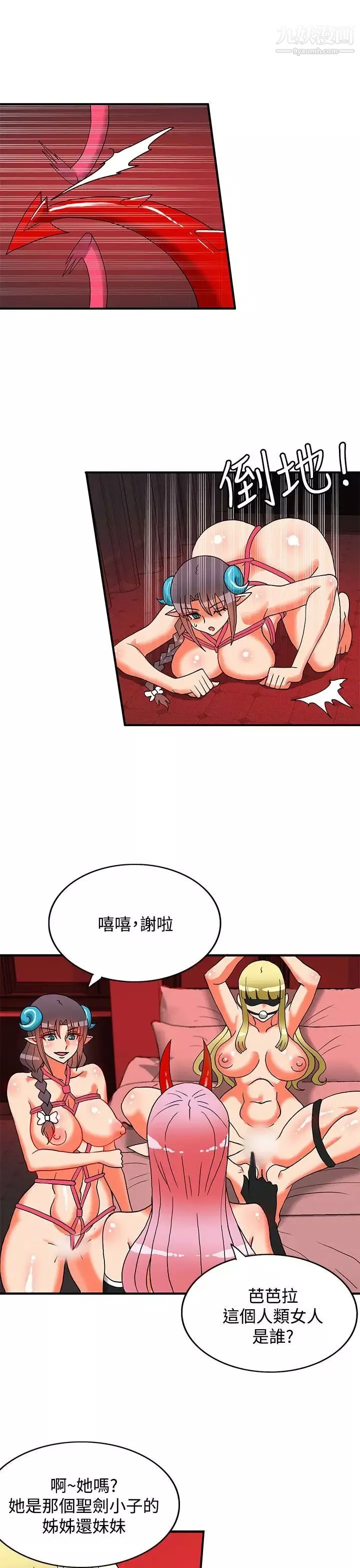 30cm立約人第25話-第2季疼痛的快感
