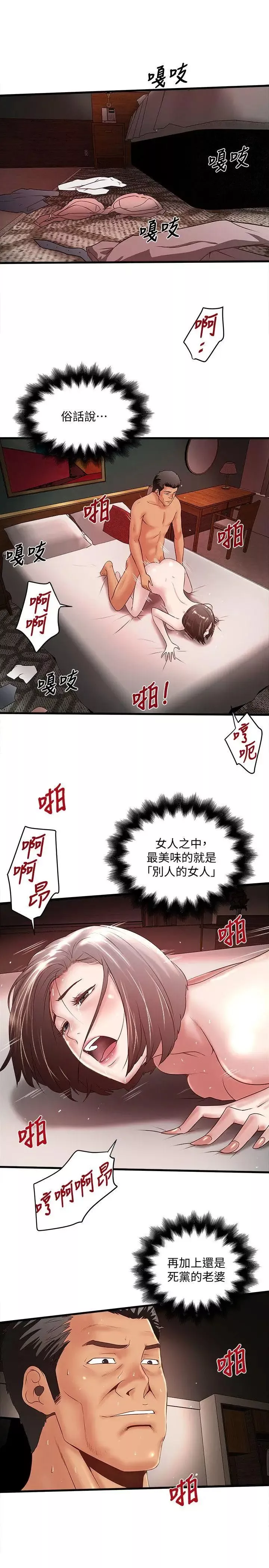 下女,初希-第27话-穿着老婆衣服的帮佣 - 图片 6