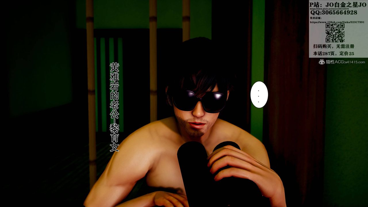 [3D]我的老婆黄雅岩第19话