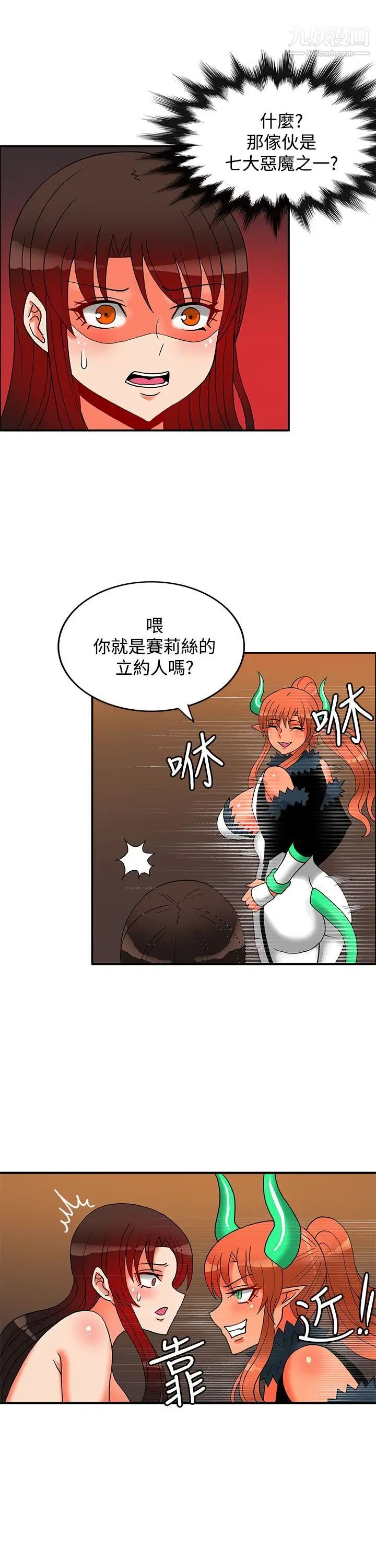 30cm立約人第25話-第2季疼痛的快感