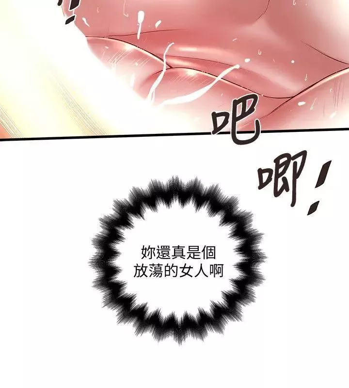 下女,初希-第27话-穿着老婆衣服的帮佣 - 图片 9