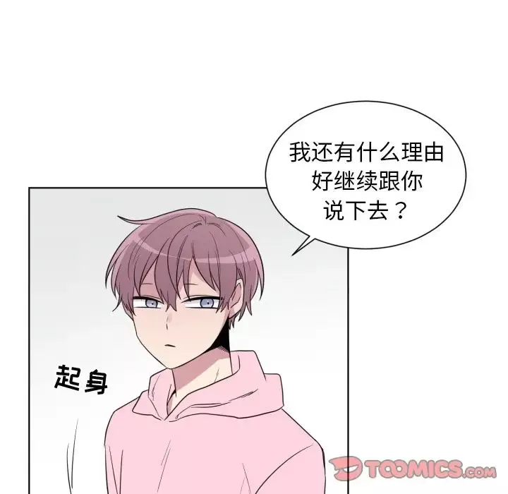 以爱为画-第33章 - 图片 13