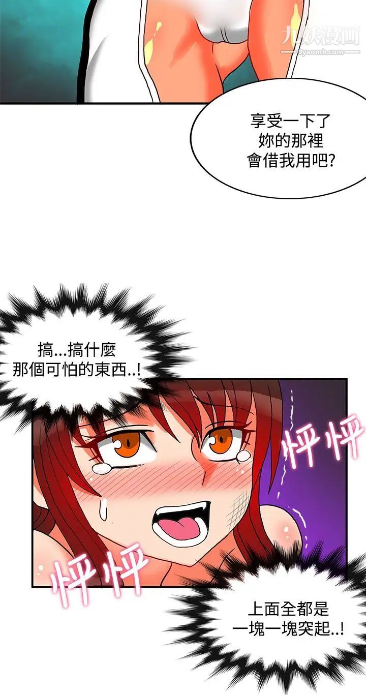 30cm立約人第25話-第2季疼痛的快感