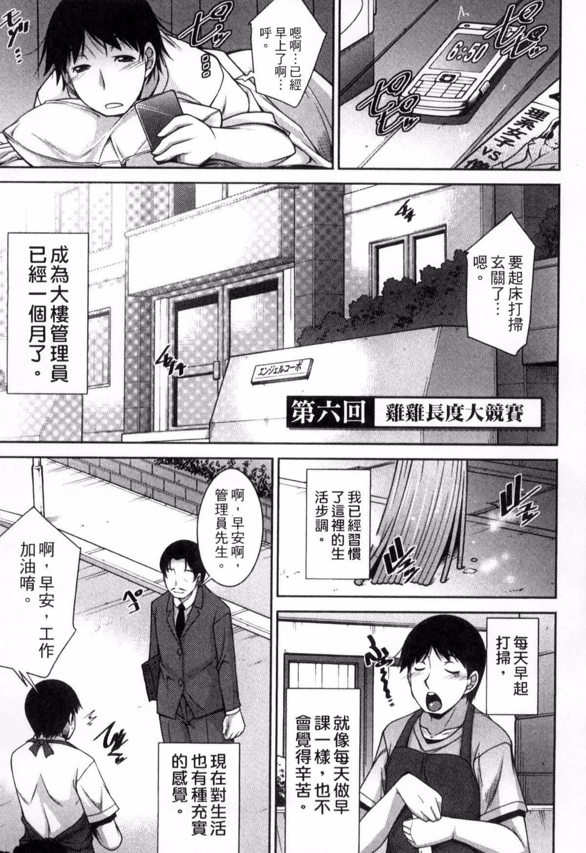 [zen9]退屈な午后の过ごし方[zen9]退屈な午后の过ごし方