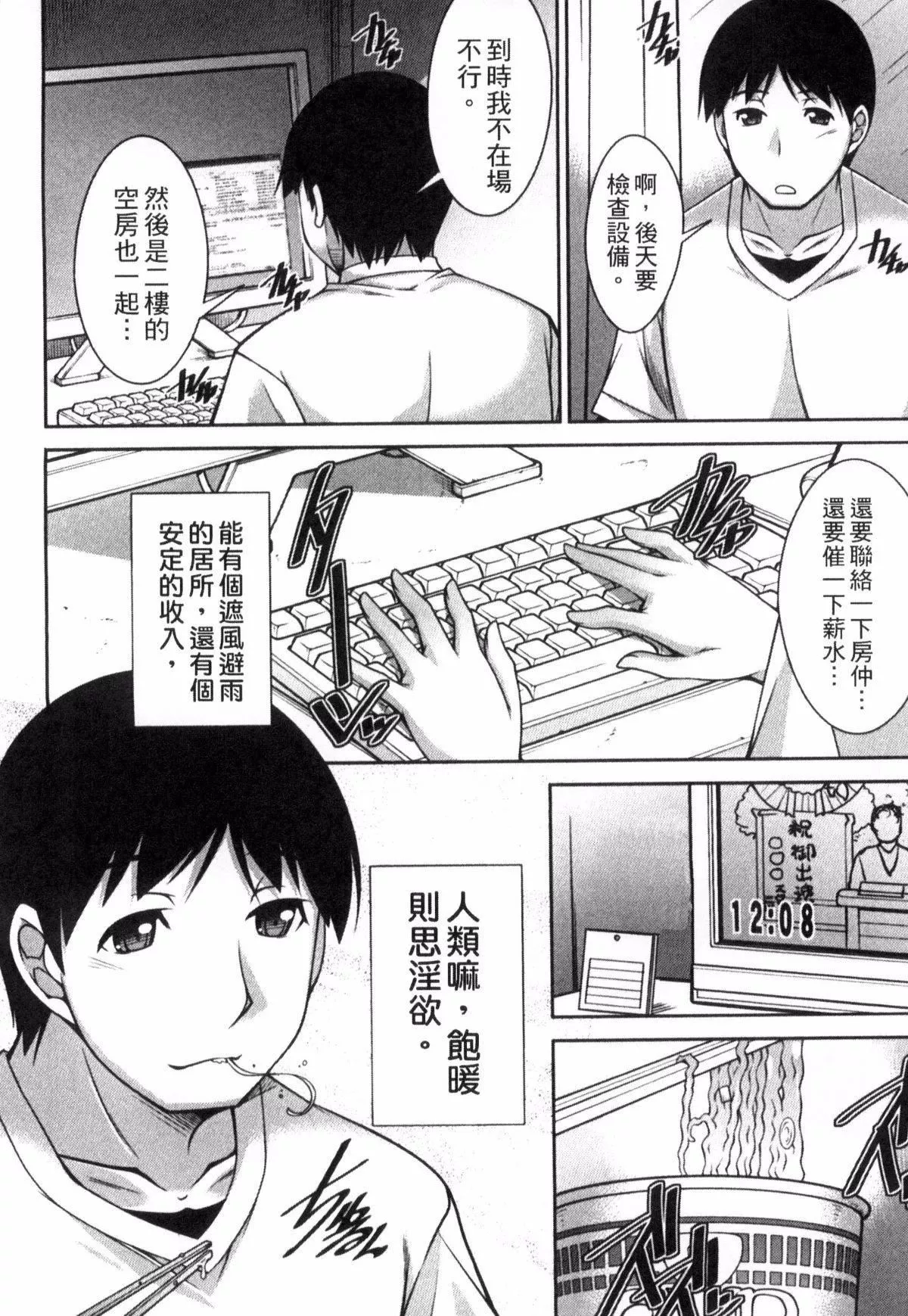 [zen9]退屈な午后の过ごし方-[zen9]退屈な午后の过ごし方 - 图片 101
