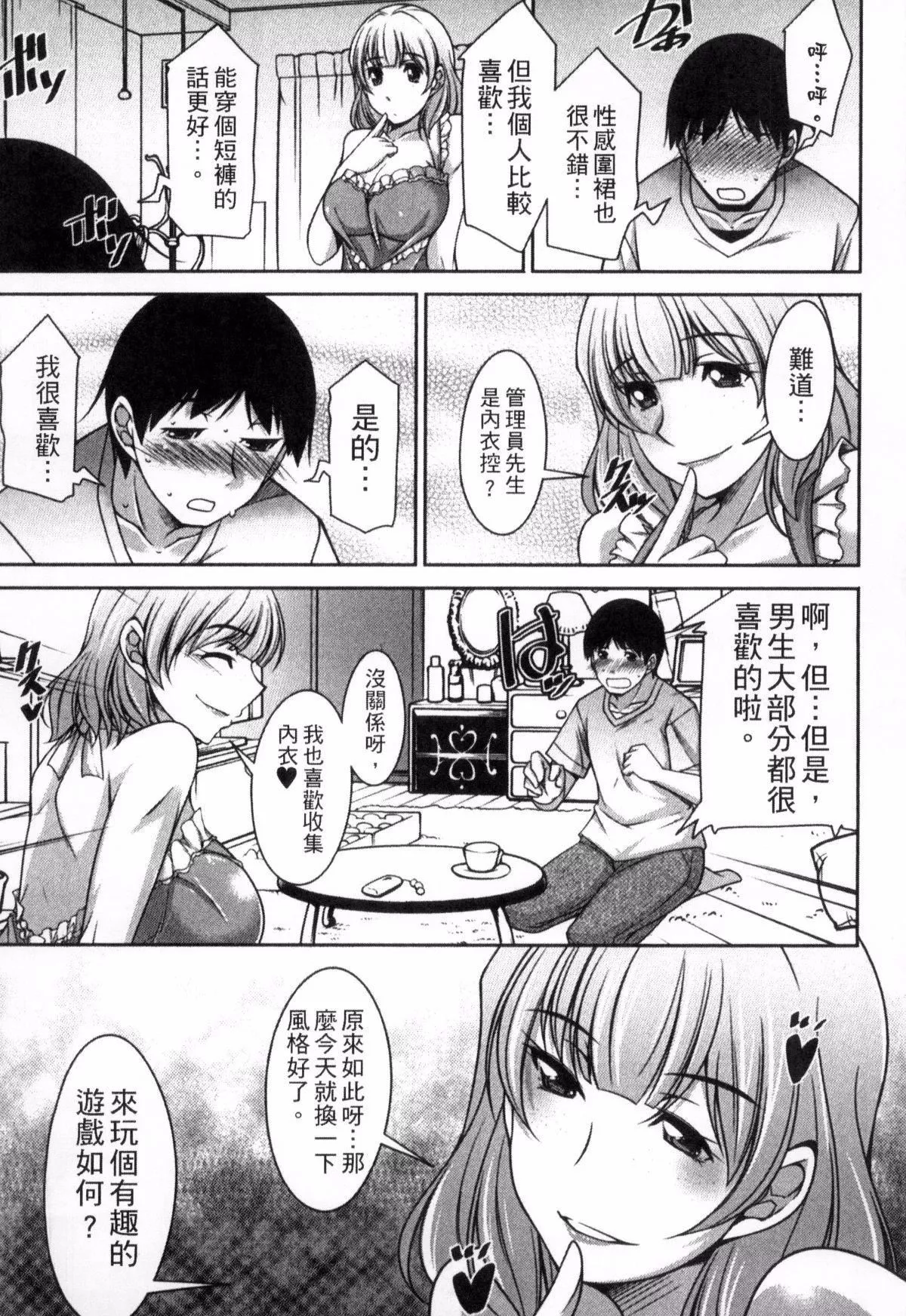 [zen9]退屈な午后の过ごし方-[zen9]退屈な午后の过ごし方 - 图片 104