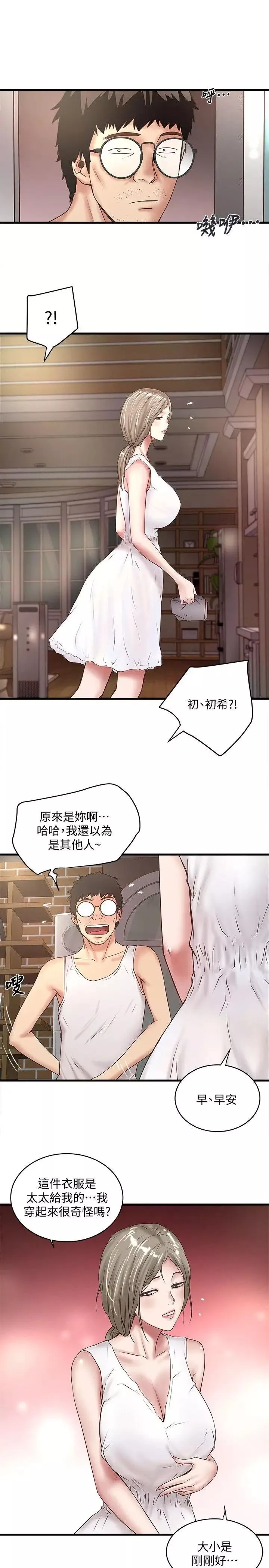 下女,初希第27話-穿著老婆衣服的幫傭