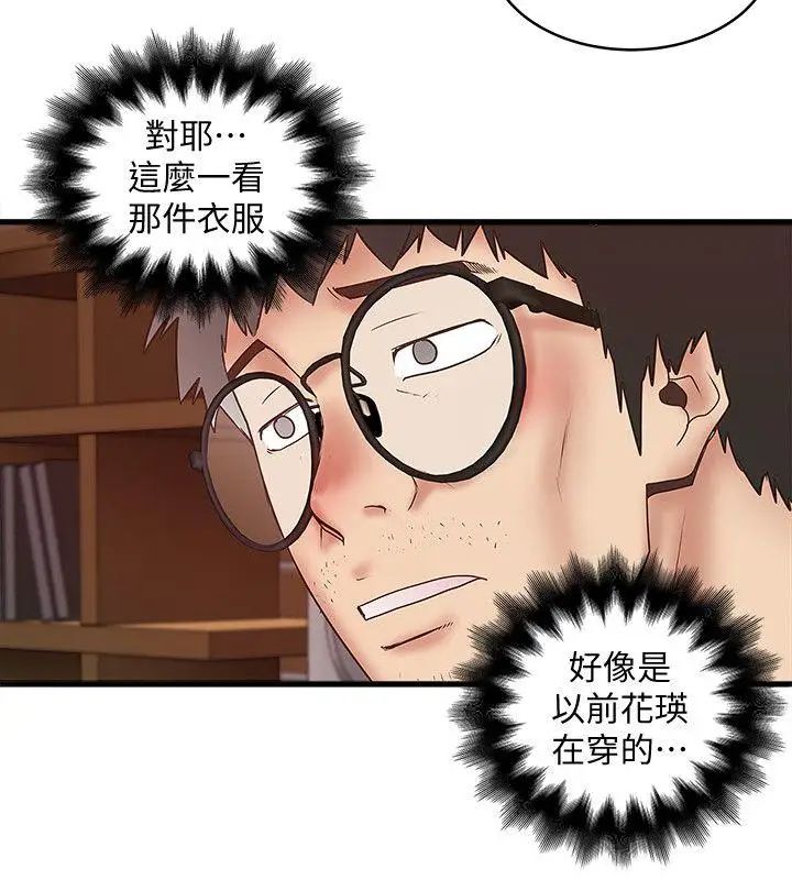 下女,初希第27话-穿着老婆衣服的帮佣