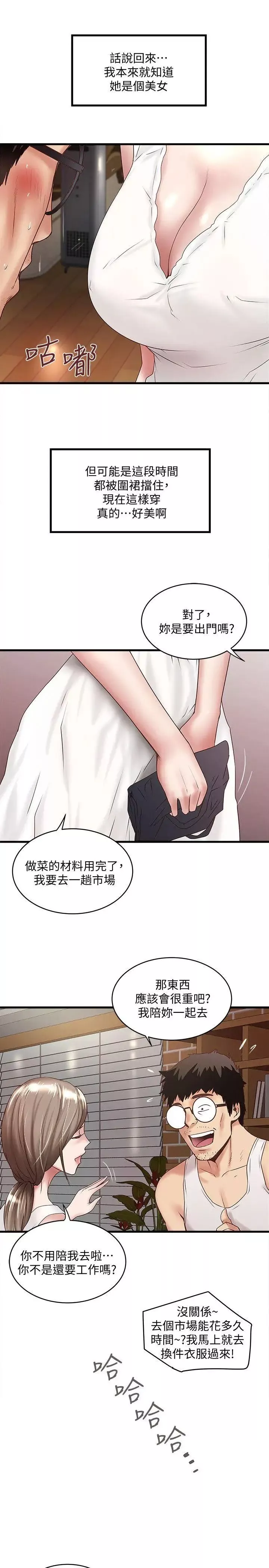 下女,初希-第27话-穿着老婆衣服的帮佣 - 图片 24