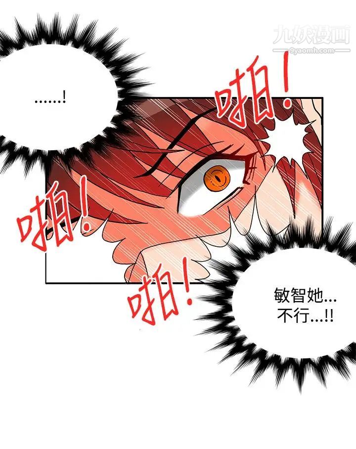 30cm立约人第25话-第2季疼痛的快感