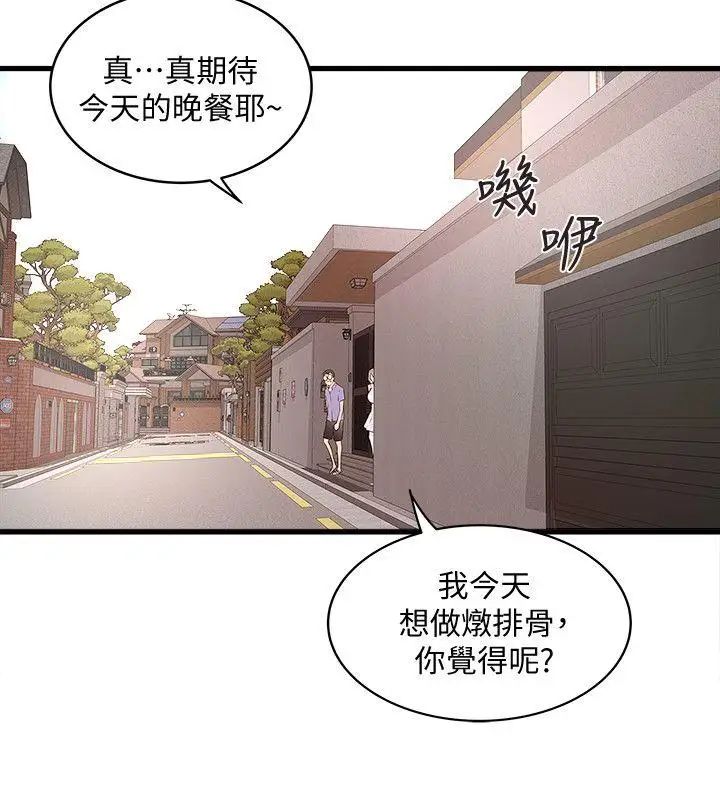 下女,初希第27话-穿着老婆衣服的帮佣