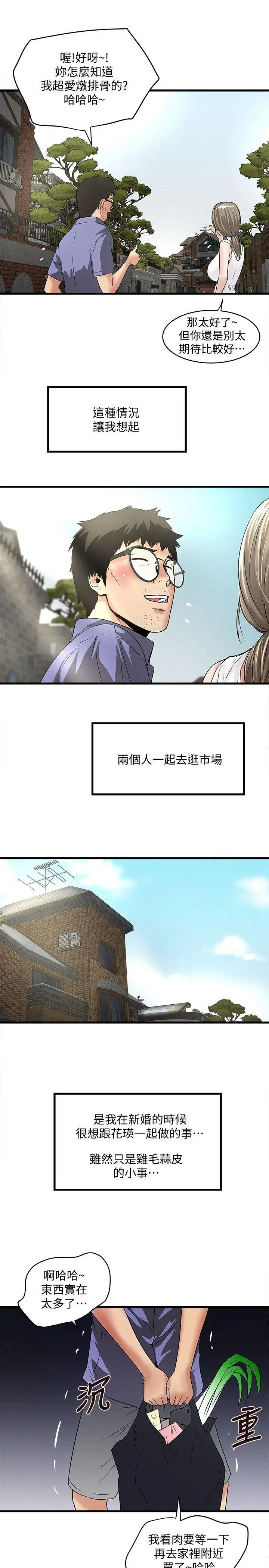 下女,初希第27话-穿着老婆衣服的帮佣