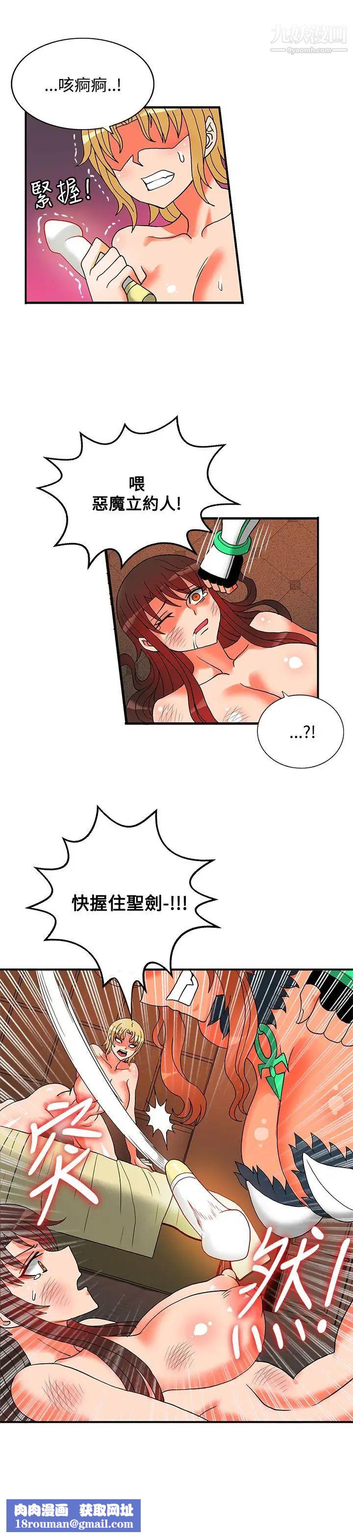 30cm立约人第25话-第2季疼痛的快感