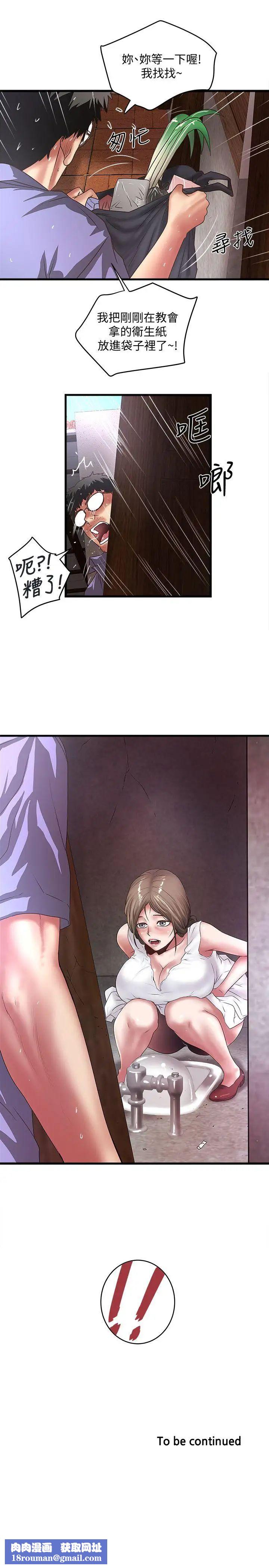 下女,初希第27话-穿着老婆衣服的帮佣