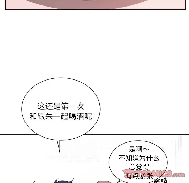 以爱为画-第33章 - 图片 33