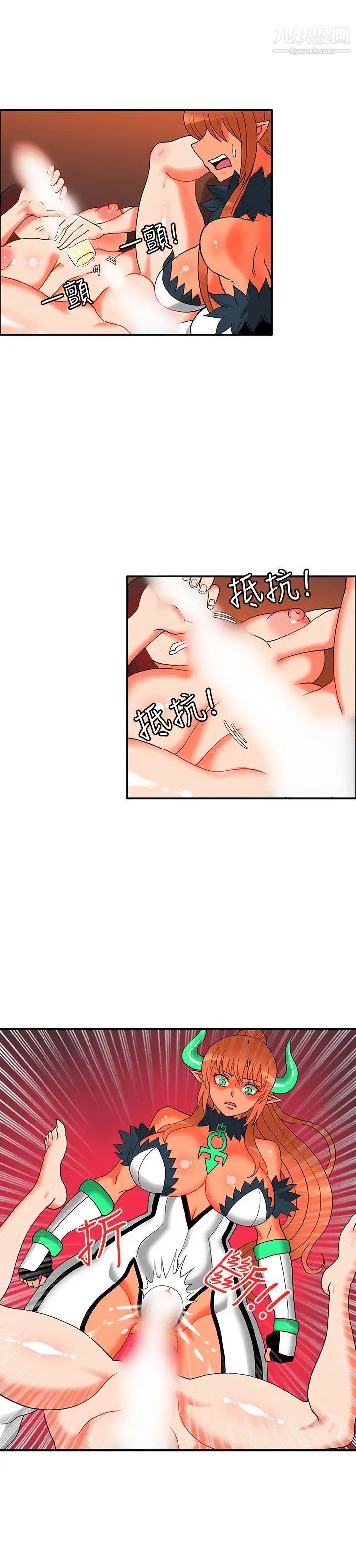 30cm立约人第26话-第2季新圣剑持有人