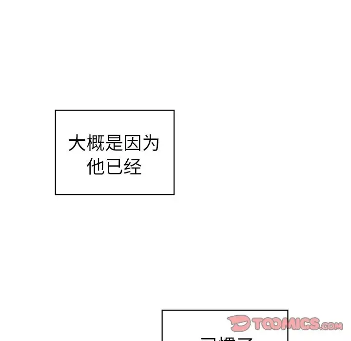 以爱为画-第33章 - 图片 37