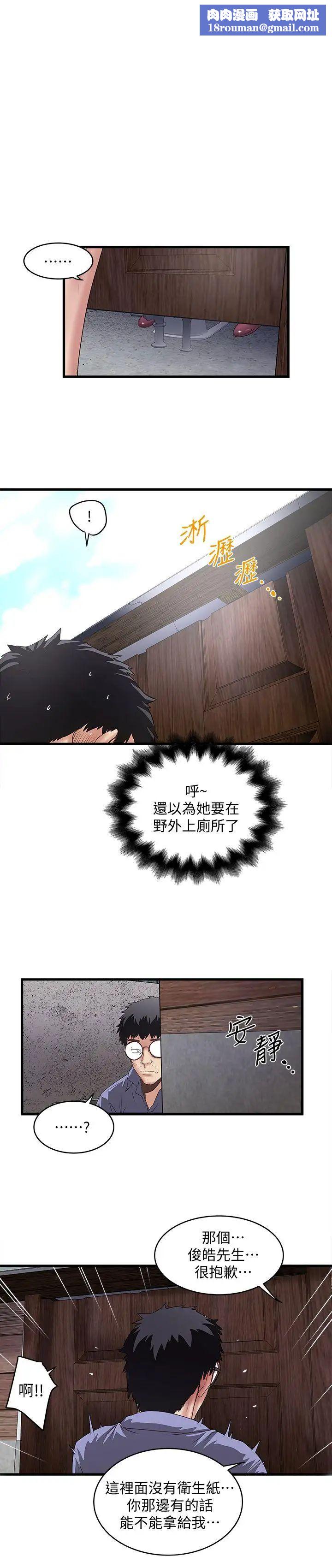 下女,初希第28话-在陌生的地方渴望初希