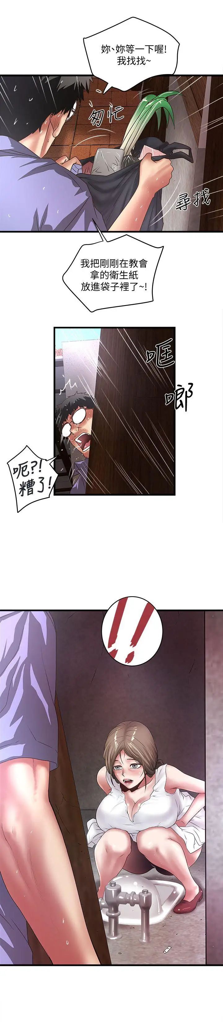 下女,初希第28话-在陌生的地方渴望初希