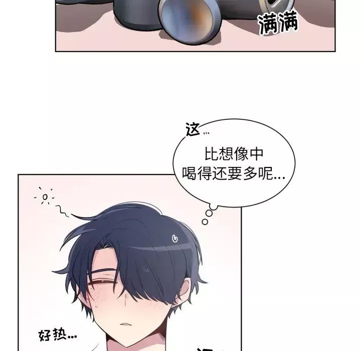 以爱为画第33章