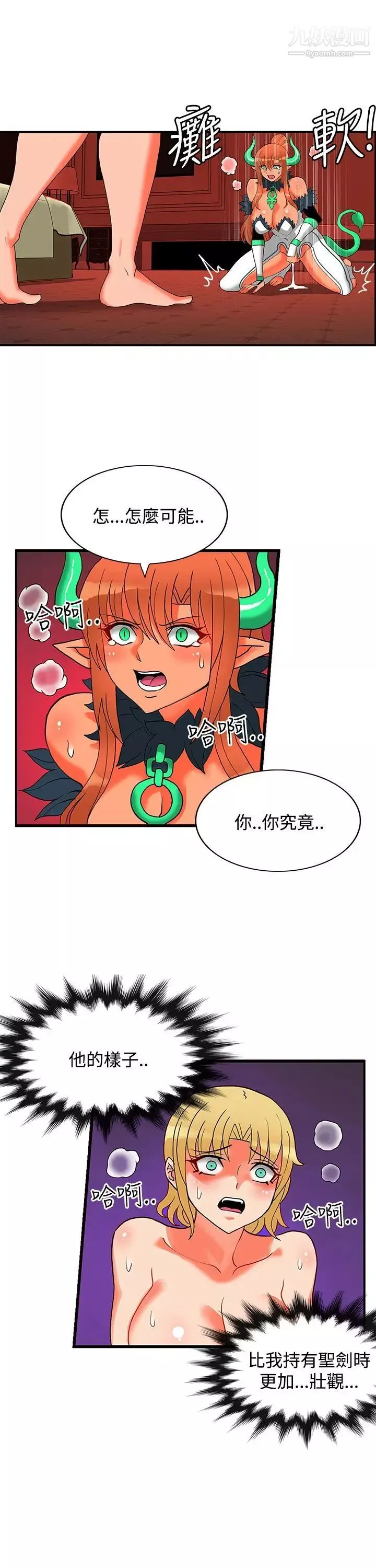 30cm立約人第26話-第2季新聖劍持有人