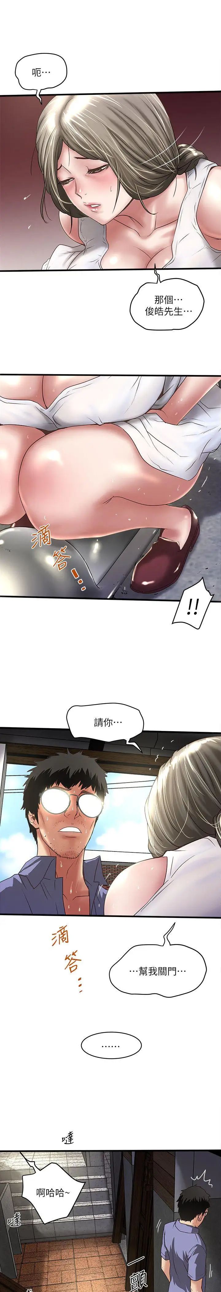 下女,初希第28話-在陌生的地方渴望初希